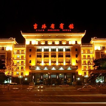 吉林省宾馆酒店提供图片