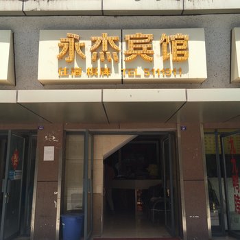 巴中永杰商务宾馆酒店提供图片