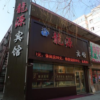 哈尔滨阿城区龙源宾馆