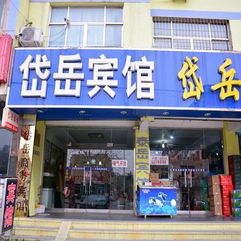 泰安岱岳商务宾馆酒店提供图片