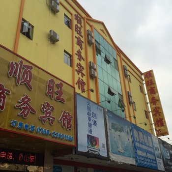 中山东凤顺旺宾馆酒店提供图片