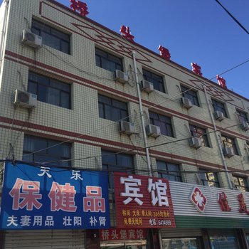 唐县桥头堡宾馆酒店提供图片