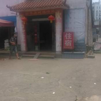 宜昌四季康城招待所酒店提供图片