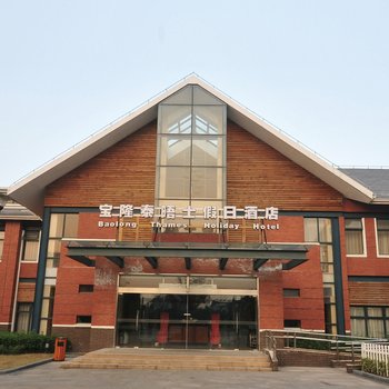 上海宝茸泰晤士月子酒店