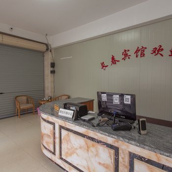 漳浦长春宾馆酒店提供图片