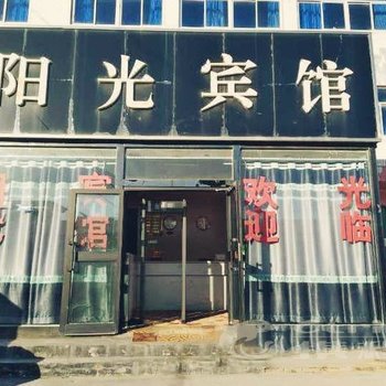 霍城县阳光宾馆酒店提供图片
