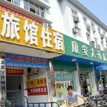 荆梅好梦来旅馆酒店提供图片