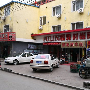长春福霖时尚宾馆