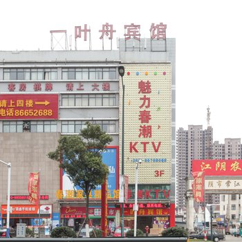 江阴璜土一叶舟宾馆酒店提供图片