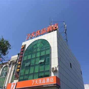 7天优品酒店(石河子开发区店)酒店提供图片