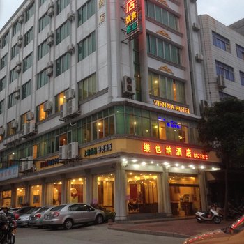 阳江维也纳酒店酒店提供图片