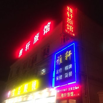 武汉雅轩旅馆华中师范大学店酒店提供图片