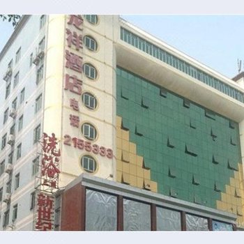 惠州龙祥酒店