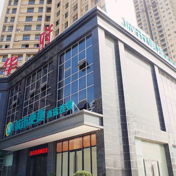 城市便捷酒店(蕲春会展中心店)