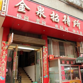 太原金源宾馆酒店提供图片