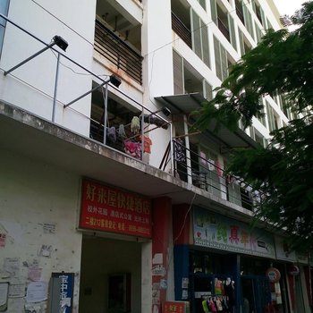 龙海豪来屋出租