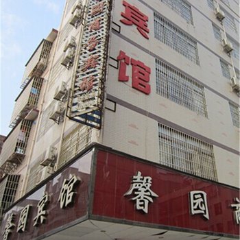 南康馨园商务宾馆酒店提供图片