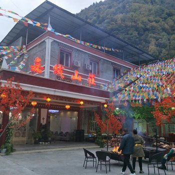 阿坝毕棚沟嘉绒山庄酒店提供图片