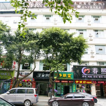 阆中春熙大酒店酒店提供图片