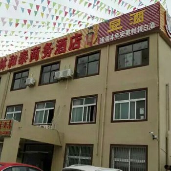 盐城与林和泰商务酒店酒店提供图片