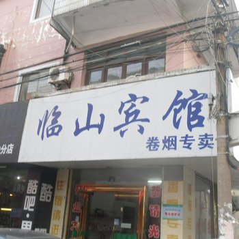 余姚临山宾馆酒店提供图片