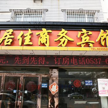 济宁鱼台县居佳商务宾馆酒店提供图片