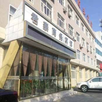 宝丰君泰商务宾馆酒店提供图片