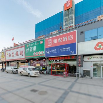 如家睿柏·云酒店(济南天河港店)