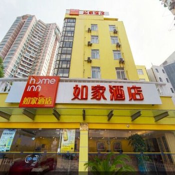 如家快捷酒店(上海江苏路店)