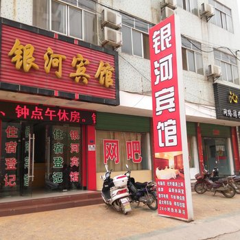 枣阳银河宾馆酒店提供图片