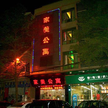 广州家美公寓酒店提供图片
