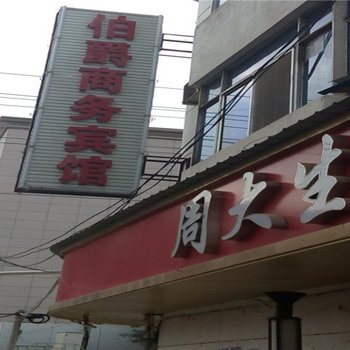 安塞亚东商务宾馆酒店提供图片