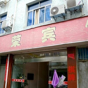 三门金荣宾馆酒店提供图片