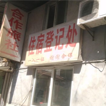 攀枝花合作旅社酒店提供图片