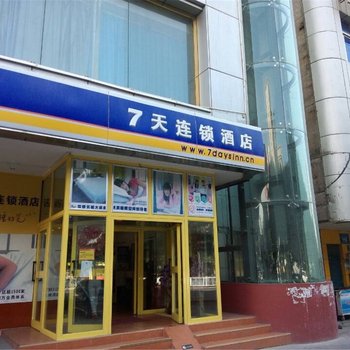 7天连锁酒店(乌鲁木齐西北路新疆博物馆店)
