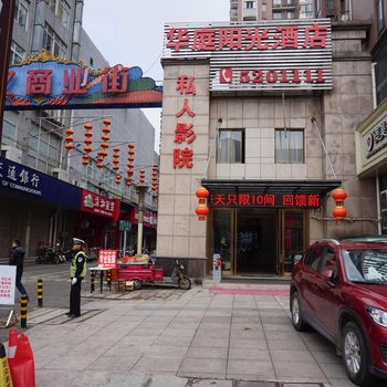 芜湖哈尼品尚假日酒店酒店提供图片