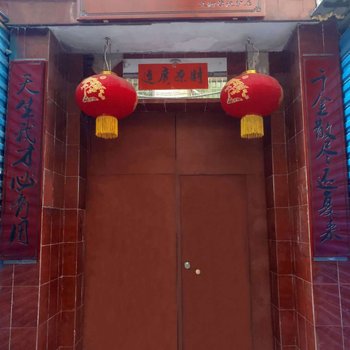西安信合人家招待所
