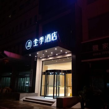 全季酒店(郑州紫荆山花园路店)酒店提供图片