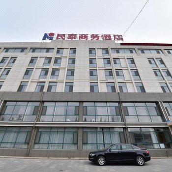 烟台民泰宾馆