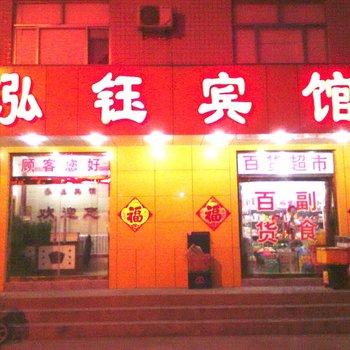 寿光泓玉宾馆酒店提供图片