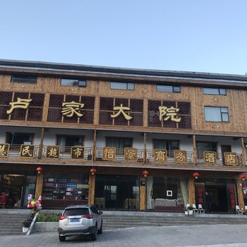 神农架怡景商务酒店酒店提供图片