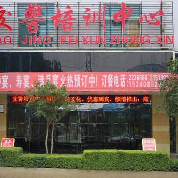 废弃昭通交警培训中心酒店