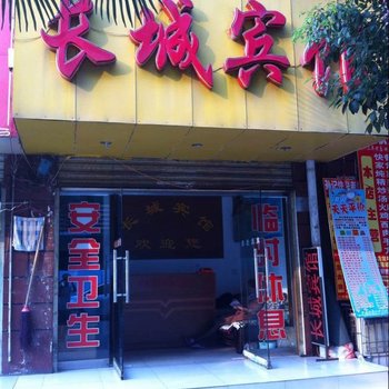 信阳长城宾馆酒店提供图片