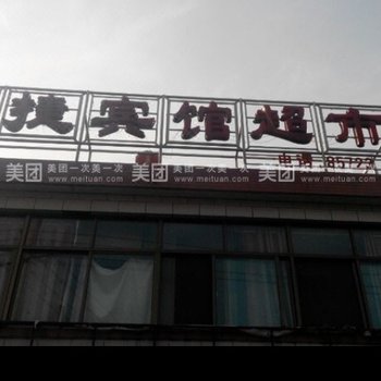 连云港花果山快捷宾馆