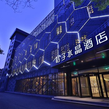 上海漕河泾宜山路桔子水晶酒店