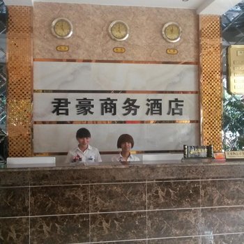 武定君豪商务酒店酒店提供图片
