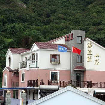 舟山桃花岛海蓝蓝山庄(农家乐)