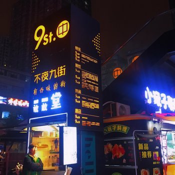 重庆EV HOME普通公寓酒店提供图片