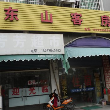 绍兴东山客房酒店提供图片