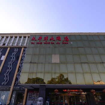 句容太平洋大酒店酒店提供图片